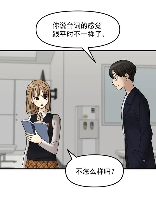 [第76话] 非典型家庭142