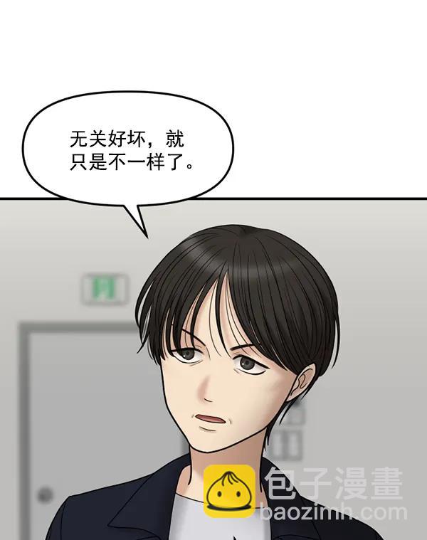 [第76话] 非典型家庭143