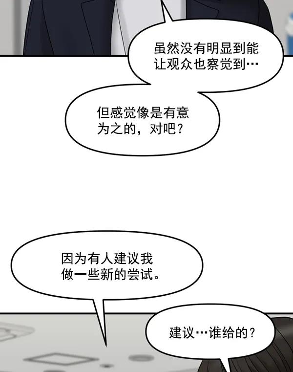[第76话] 非典型家庭144