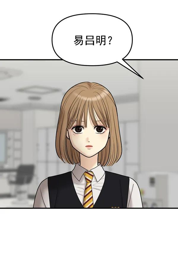 [第76话] 非典型家庭147