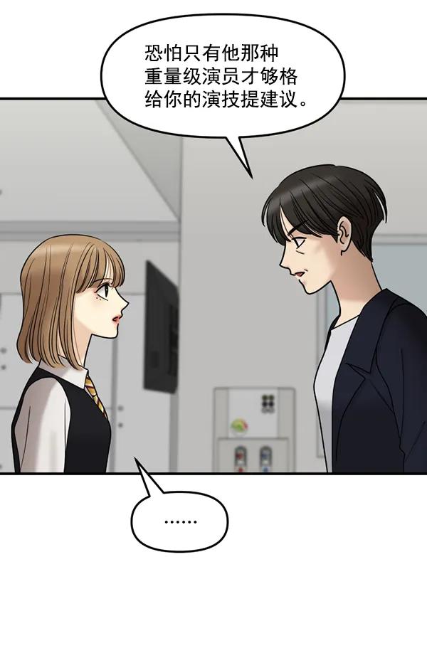 [第76话] 非典型家庭151