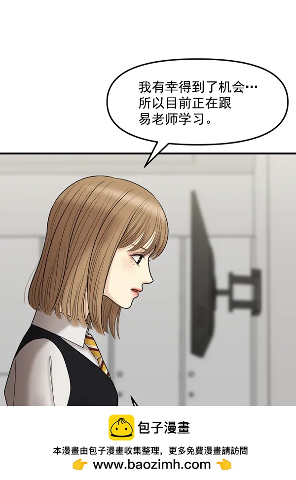 [第76话] 非典型家庭152
