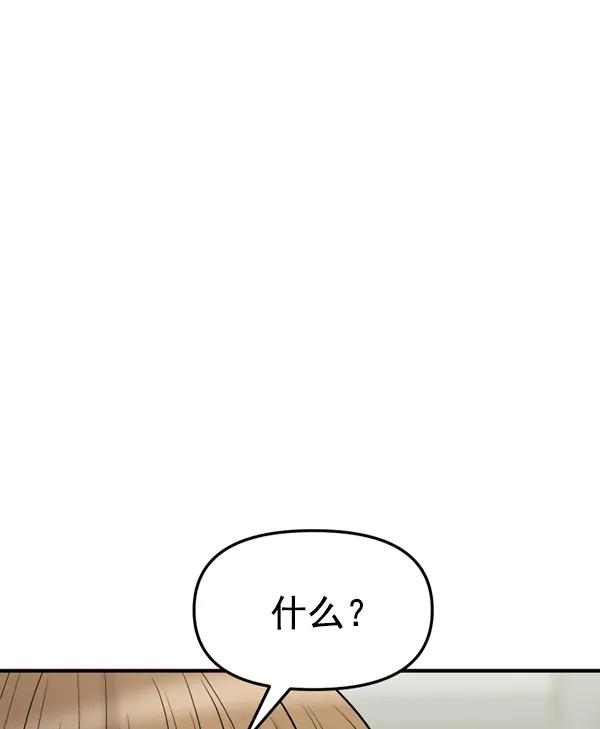 [第76话] 非典型家庭160