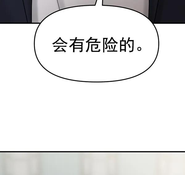 [第76话] 非典型家庭164