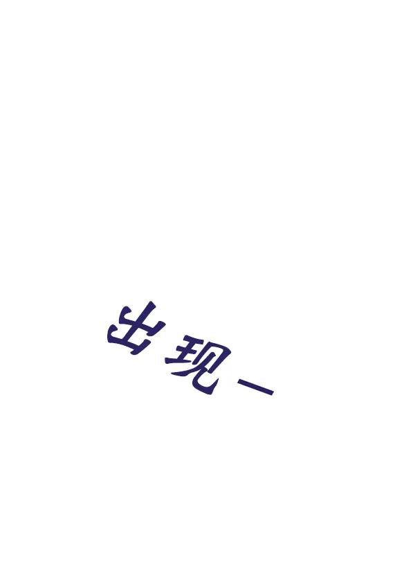 [第76话] 非典型家庭36