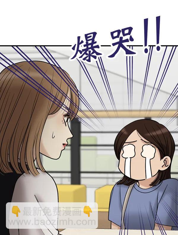 [第76话] 非典型家庭45