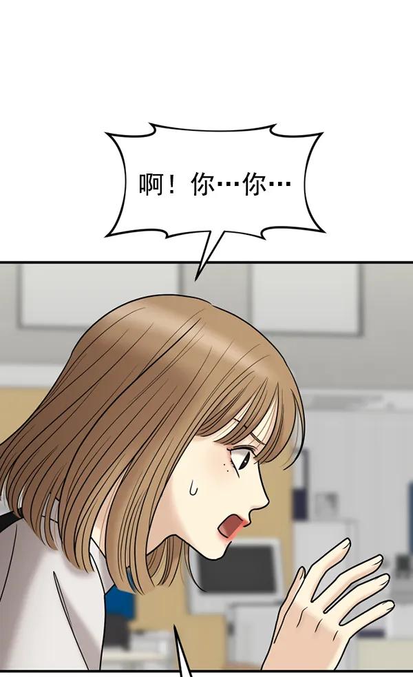[第76话] 非典型家庭52