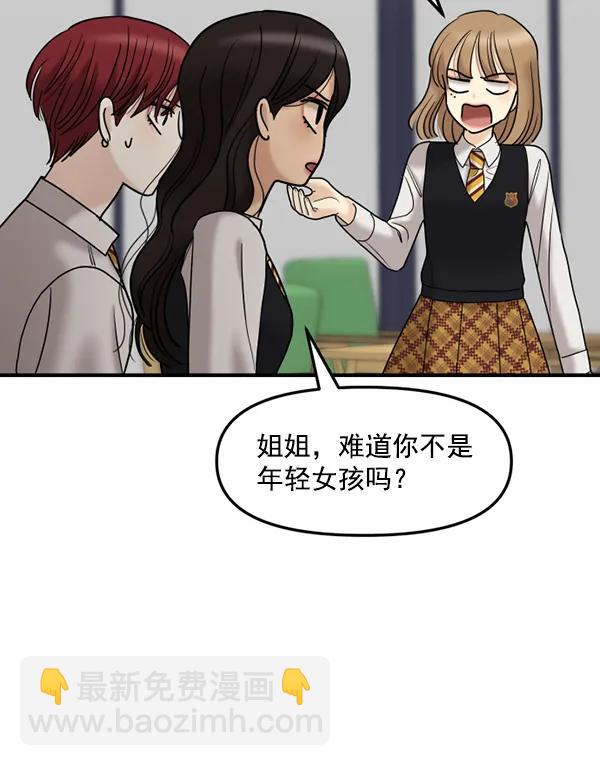 [第76话] 非典型家庭58