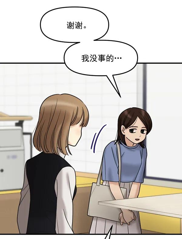 [第76话] 非典型家庭60