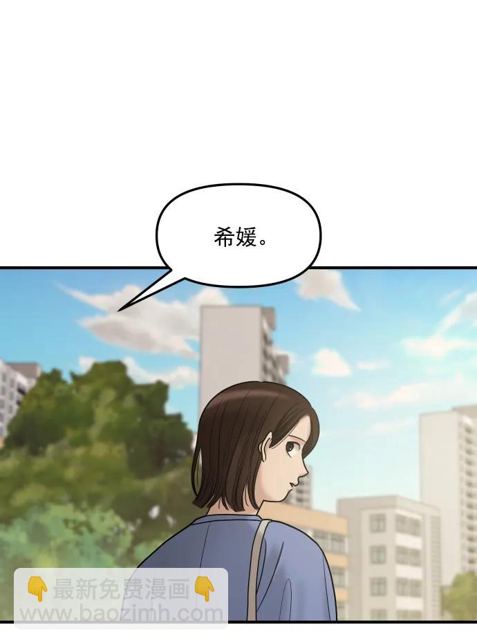 [第76话] 非典型家庭65