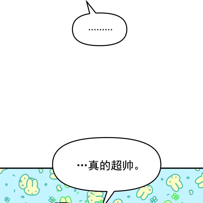 [第76话] 非典型家庭67