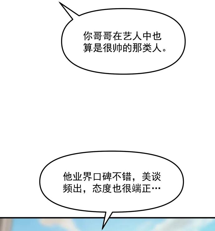 [第76话] 非典型家庭70