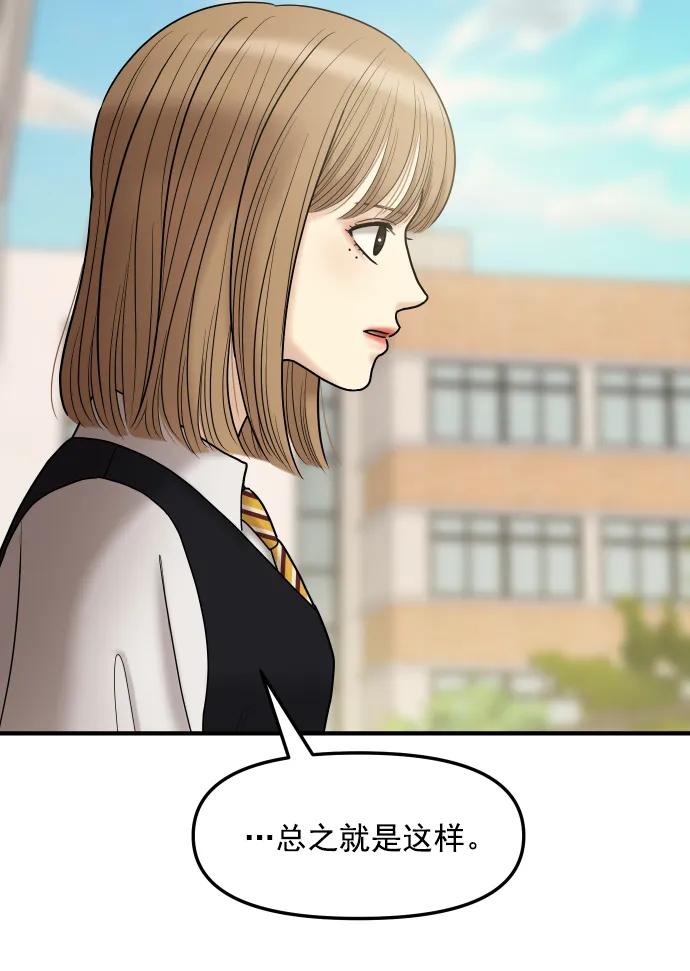 [第76话] 非典型家庭71