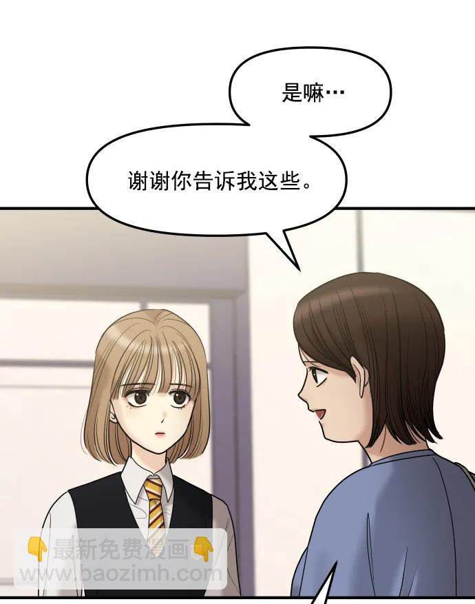 [第76话] 非典型家庭74