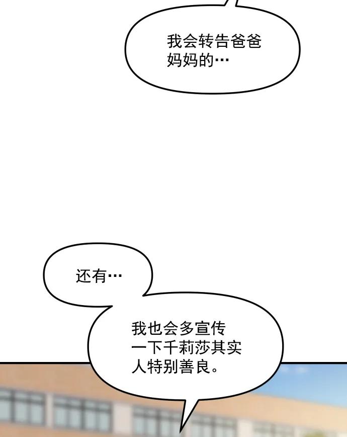 [第76话] 非典型家庭75