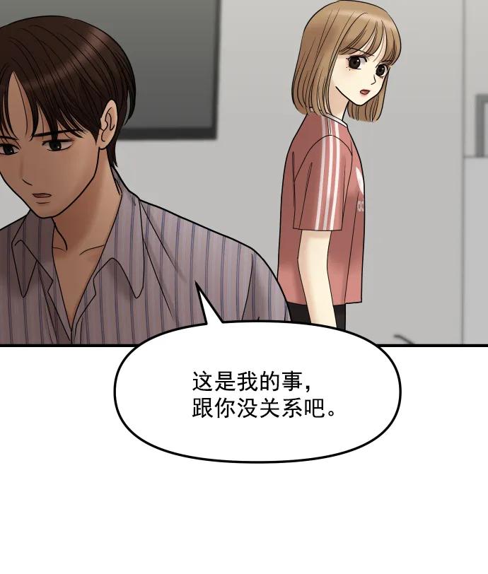 [第76话] 非典型家庭84