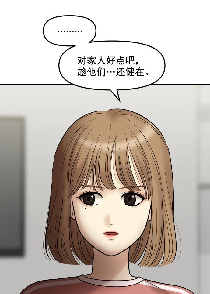 [第76话] 非典型家庭88