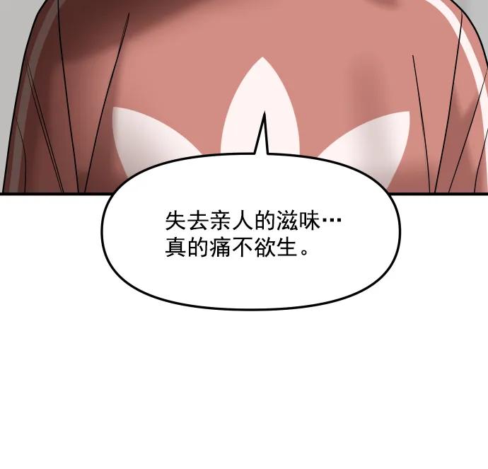[第76话] 非典型家庭89