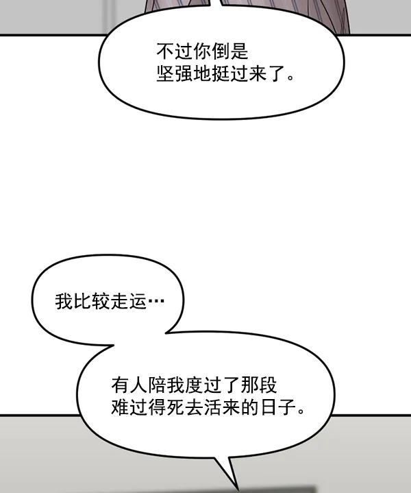 [第76话] 非典型家庭91