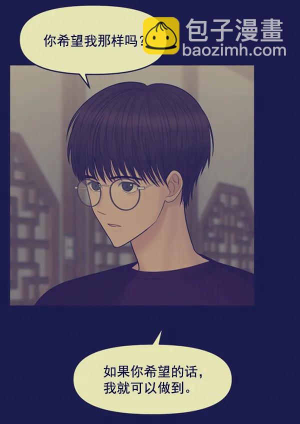 [第76话] 非典型家庭96