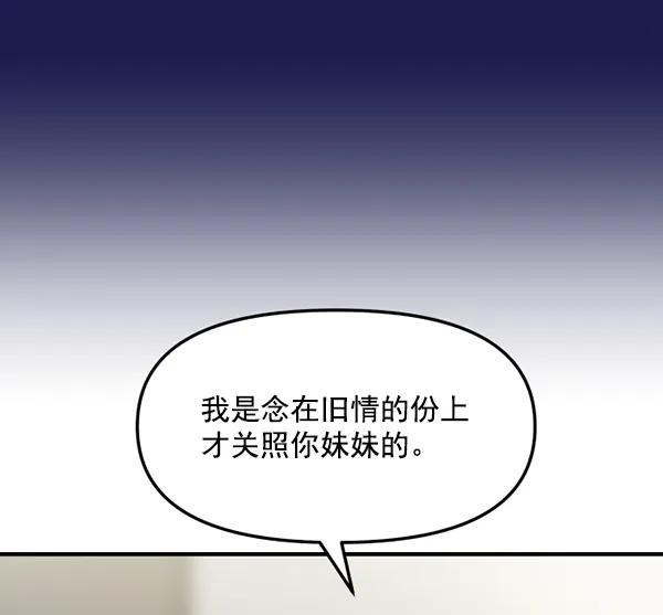 [第76话] 非典型家庭97
