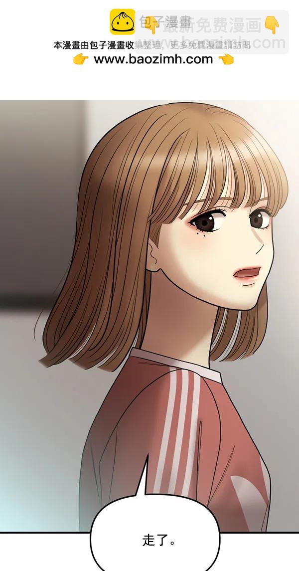 [第76话] 非典型家庭98