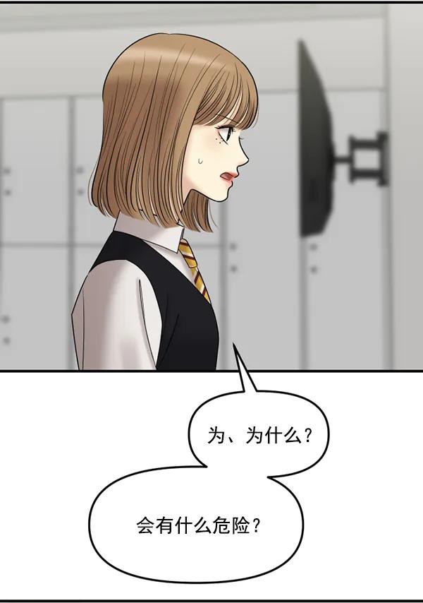 [第77话] 我的真面目是10
