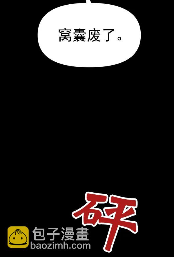 [第77话] 我的真面目是100