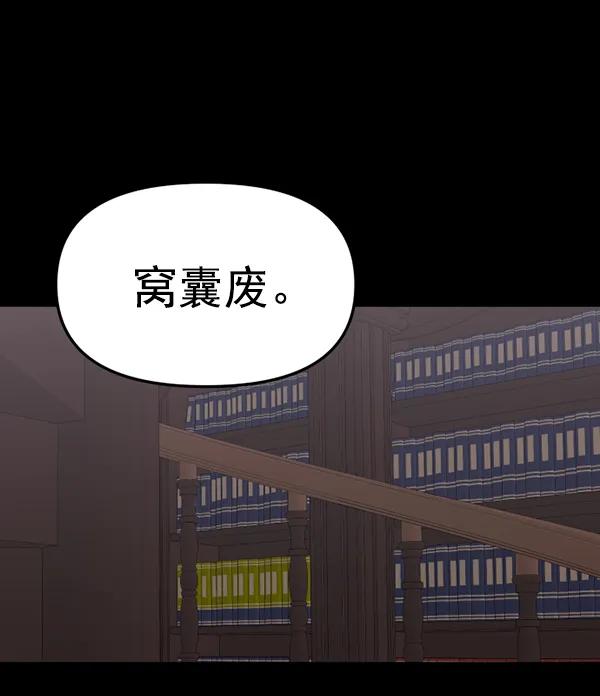[第77话] 我的真面目是105