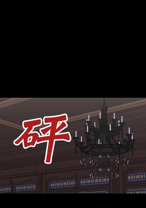 [第77话] 我的真面目是106
