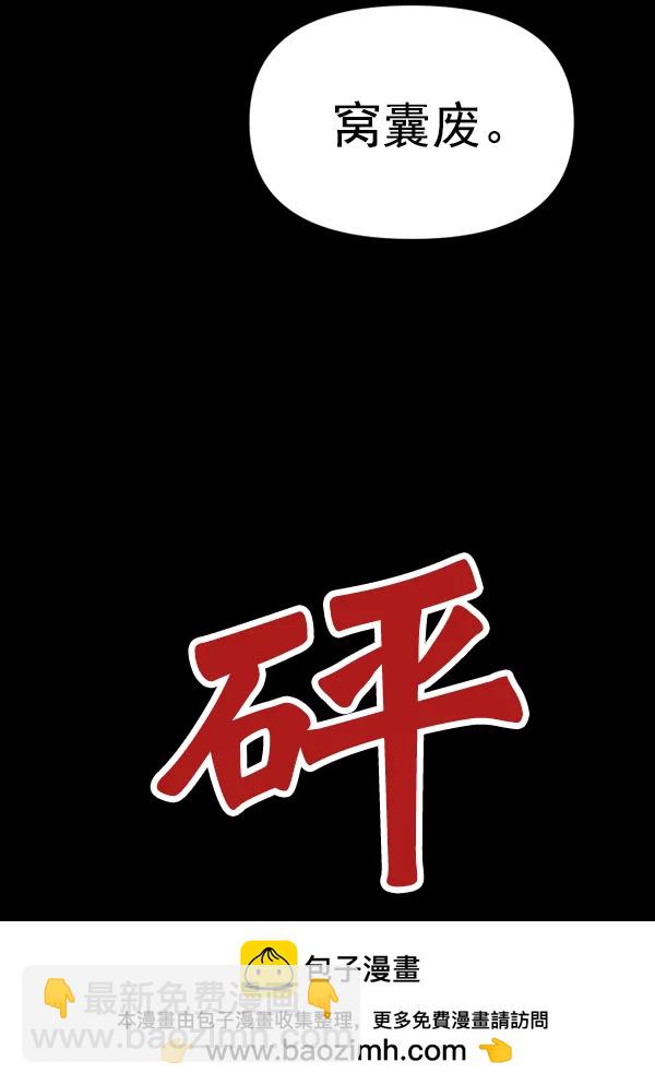 [第77话] 我的真面目是107