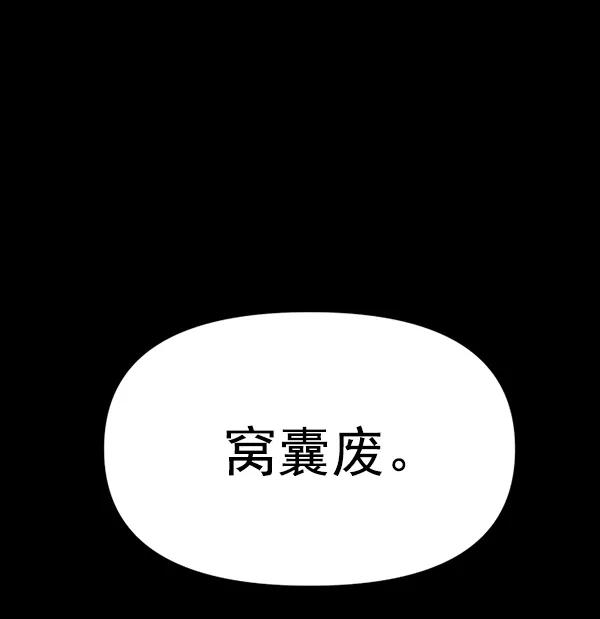 [第77话] 我的真面目是108