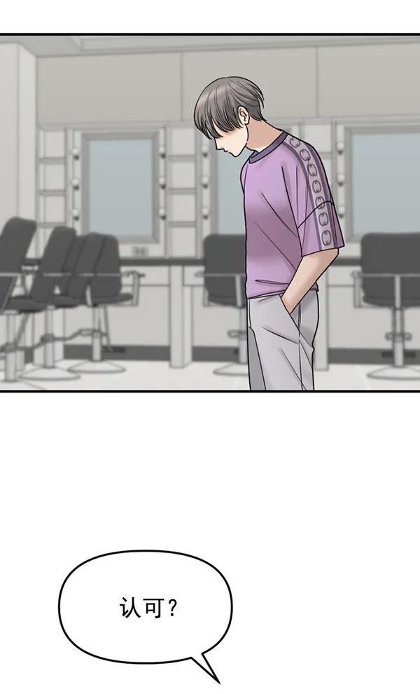 [第77话] 我的真面目是119