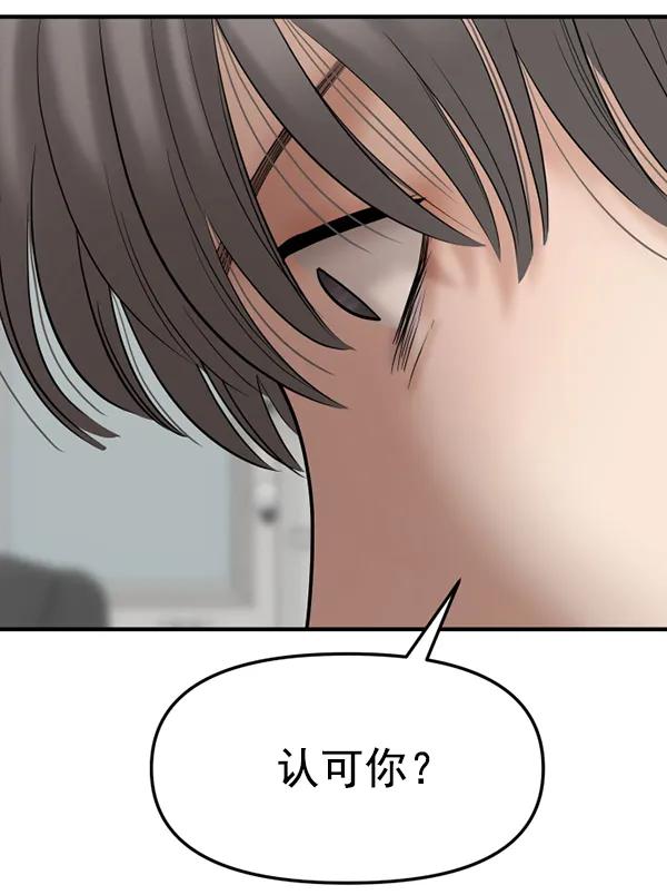 [第77话] 我的真面目是120