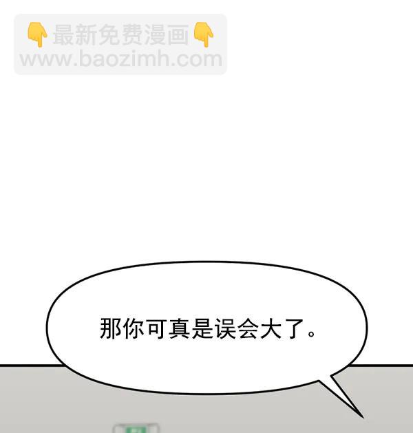 [第77话] 我的真面目是121