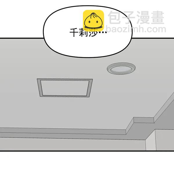 [第77话] 我的真面目是123