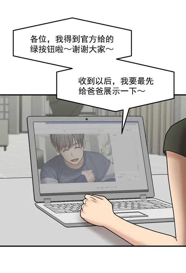 [第77话] 我的真面目是19