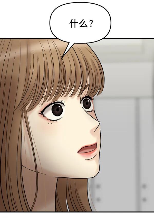 [第77话] 我的真面目是2