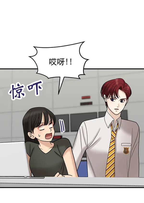 [第77话] 我的真面目是20