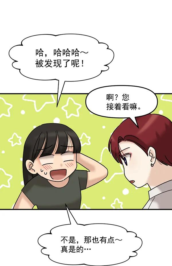 [第77话] 我的真面目是21