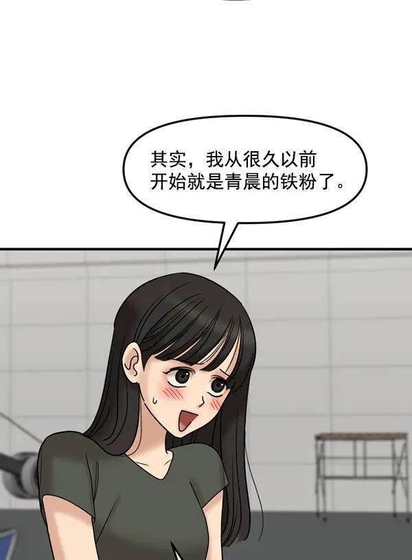 [第77话] 我的真面目是22