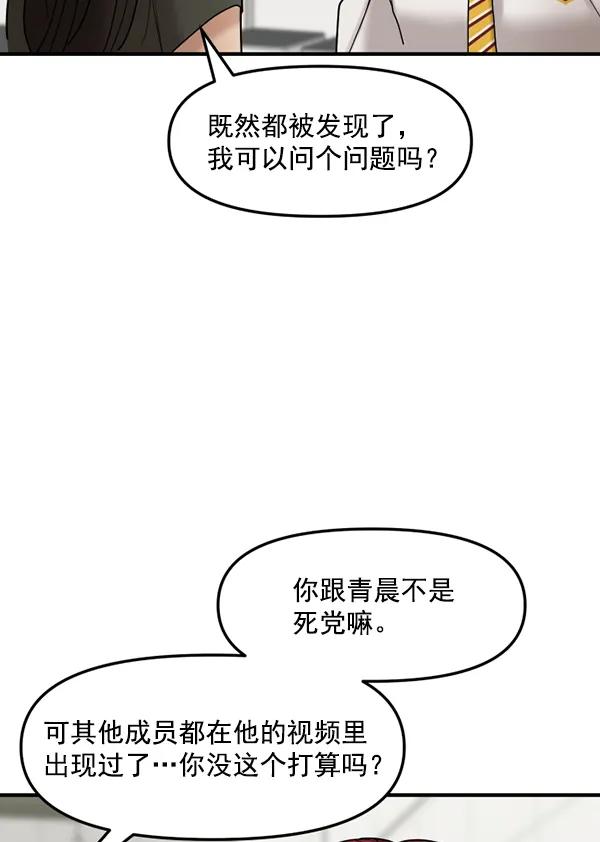 [第77话] 我的真面目是24