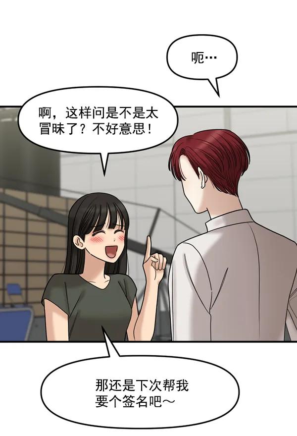 [第77话] 我的真面目是26