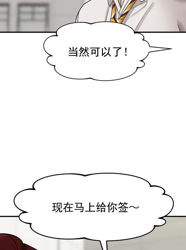 [第77话] 我的真面目是28