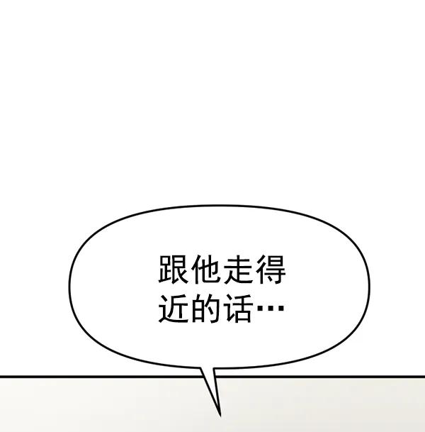 [第77话] 我的真面目是3
