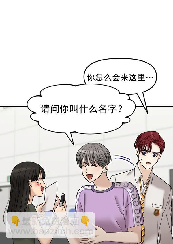 [第77话] 我的真面目是31