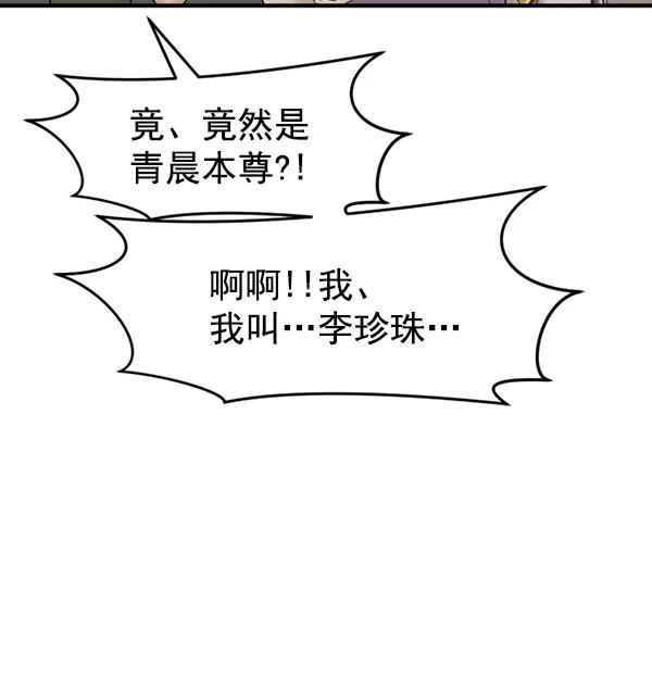 [第77话] 我的真面目是32