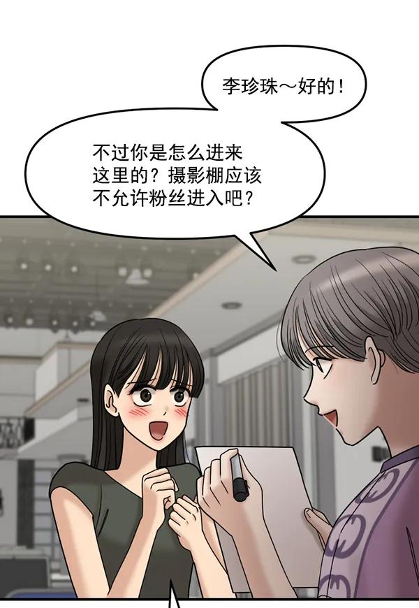 [第77话] 我的真面目是33