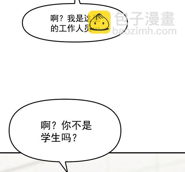 [第77话] 我的真面目是34