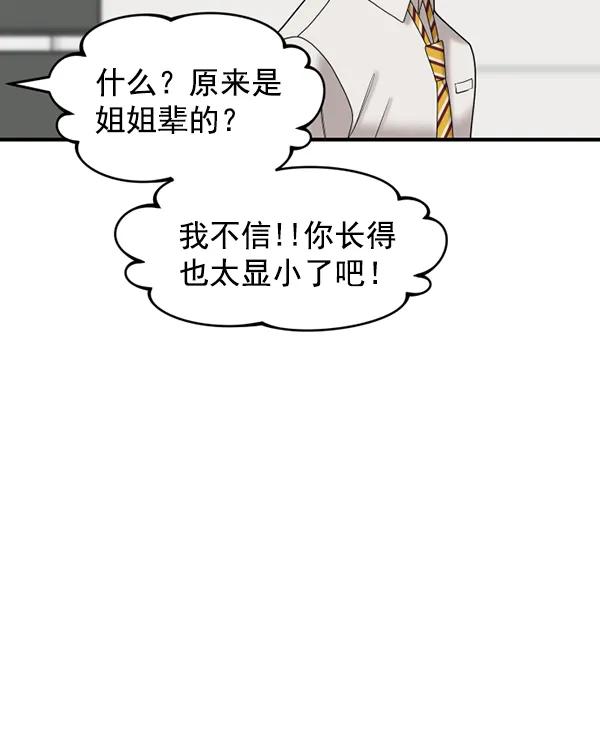 [第77话] 我的真面目是37